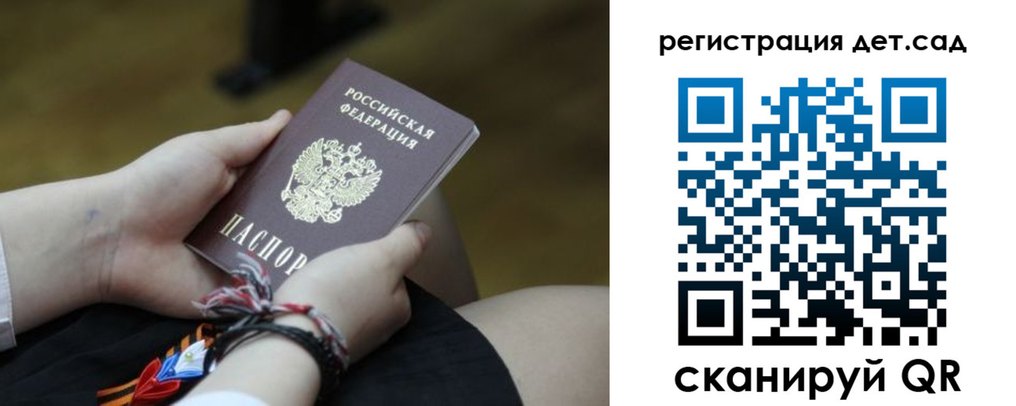 временная регистрация 2025 в Беслане