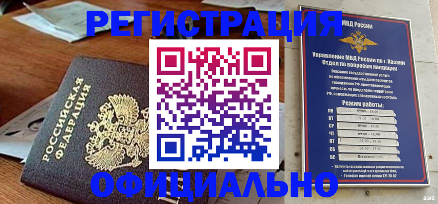 прописка гарантия в Беслане