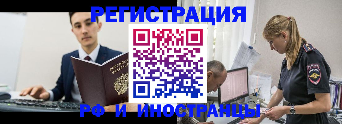 прописка в квартире в Беслане