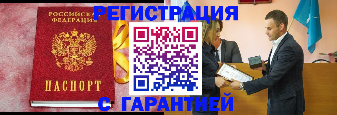 временная регистрация собственник в Беслане